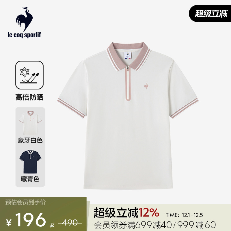 法国公鸡运动短袖乐卡克