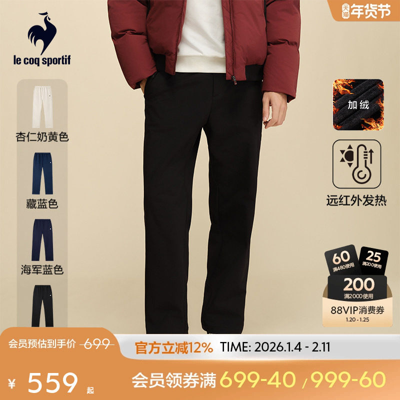 乐卡克法国公鸡2025年秋冬新品男款加绒保暖针织直筒长裤休闲裤子,运动服/休闲服装,运动长裤,淘宝优惠券,粉丝福利购,淘宝优惠卷