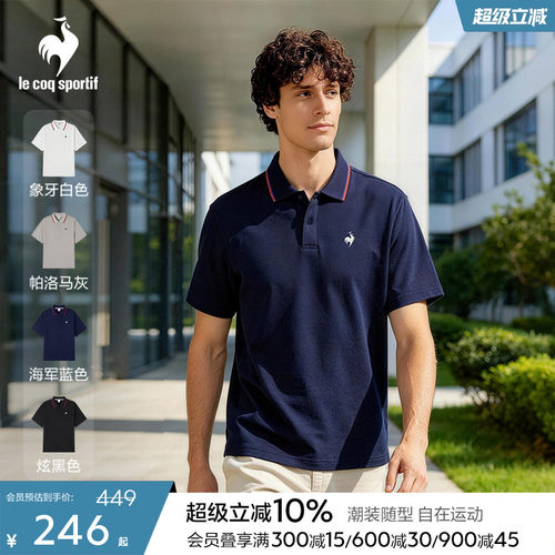 乐卡克春夏男款百搭舒适短袖POLO