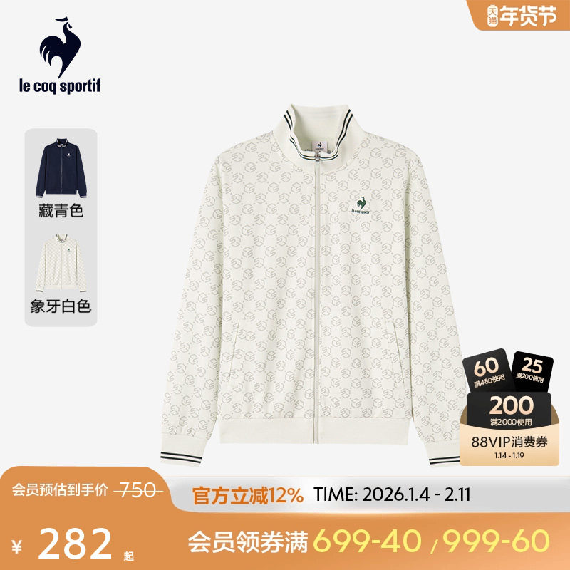 乐卡克法国公鸡春季女款运动休闲立领开衫针织外套舒适上装,运动服/休闲服装,运动茄克/外套,淘宝优惠券,粉丝福利购,淘宝优惠卷