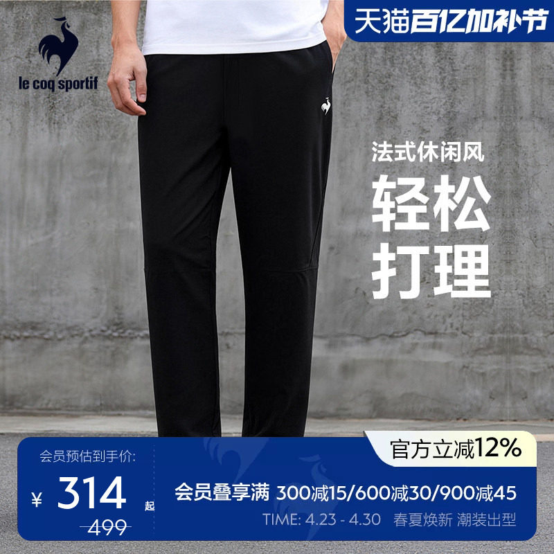 乐卡克法国公鸡2026年春夏季男款舒适百搭休闲直筒透气薄长裤