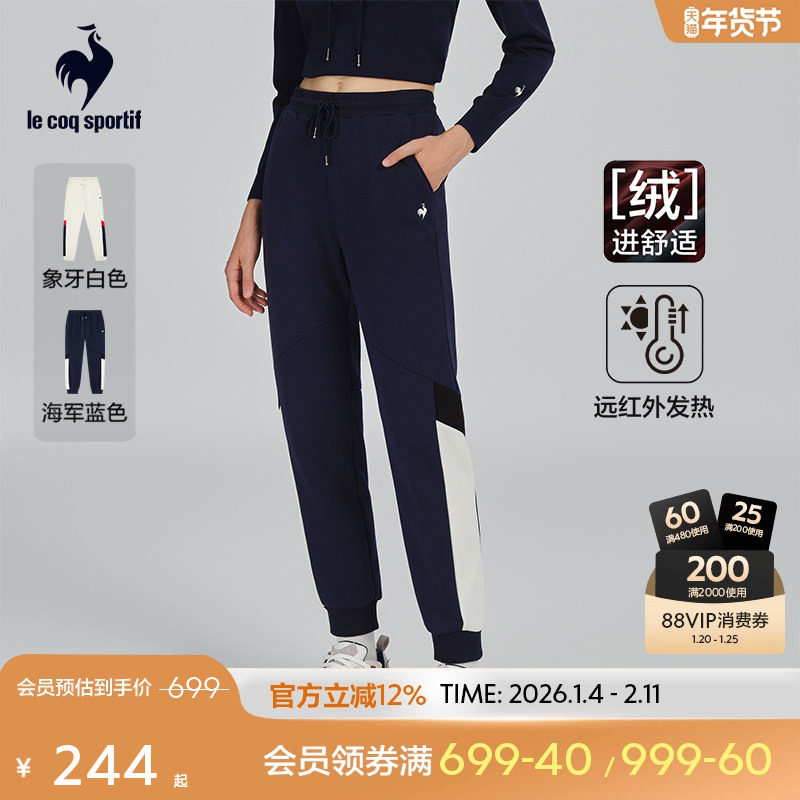 乐卡克法国公鸡秋冬女款运动针织休闲保暖长裤,运动服/休闲服装,运动长裤,淘宝优惠券,粉丝福利购,淘宝优惠卷