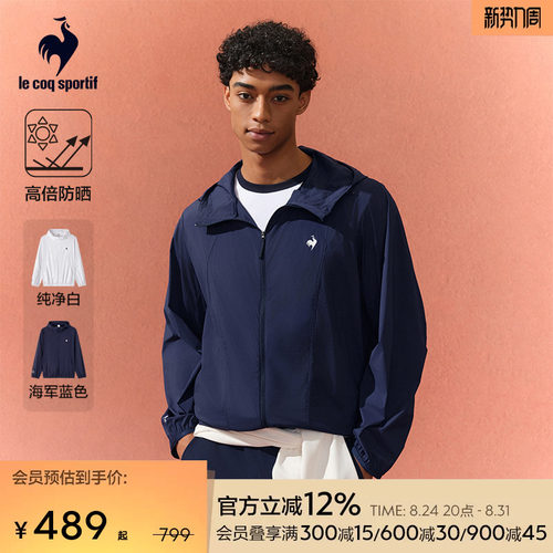 乐卡克春夏男款梭织防晒服