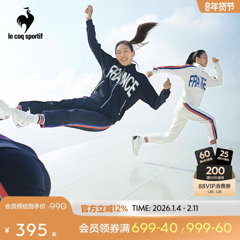 【周日制服】乐卡克法国公鸡男女立领时尚拉链运动开衫外套情侣款,运动服/休闲服装,运动茄克/外套,淘宝优惠券,粉丝福利购,淘宝优惠卷