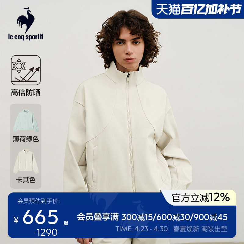 【金标】乐卡克法国公鸡春秋女款立领开衫运动舒适休闲外套