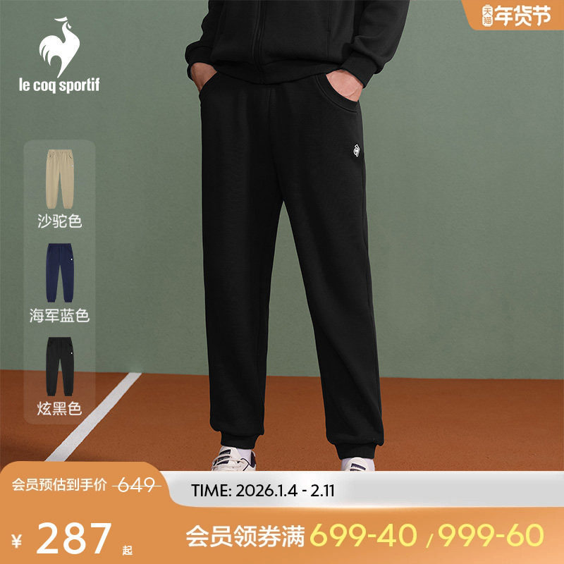 【网球】乐卡克法国公鸡秋冬男士舒适抽绳运动休闲针织长裤,运动服/休闲服装,运动长裤,淘宝优惠券,粉丝福利购,淘宝优惠卷