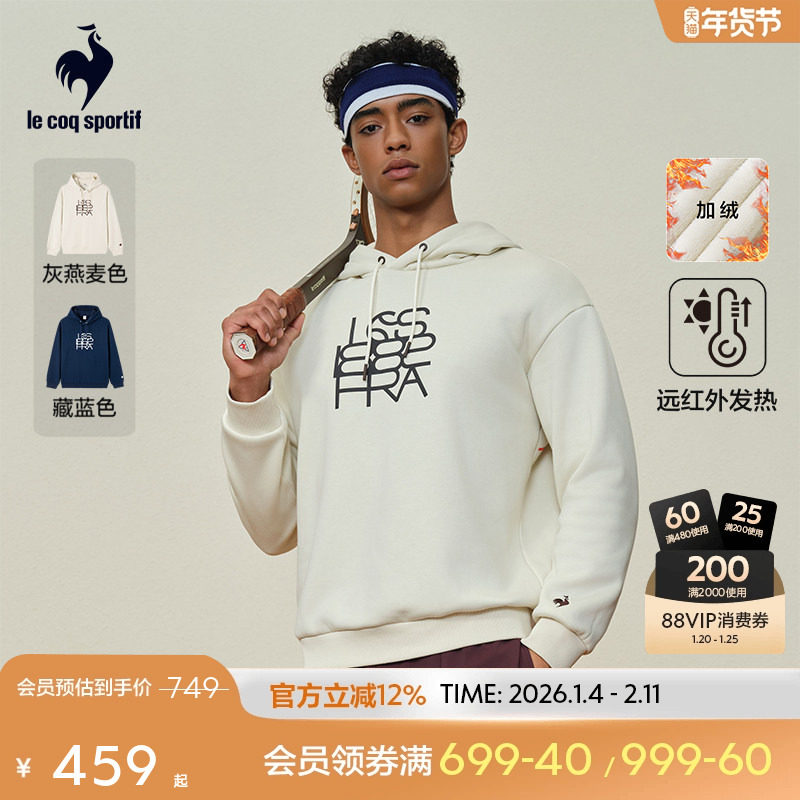 【网球】乐卡克法国公鸡2025年秋冬新品男款加绒宽松连帽休闲卫衣,运动服/休闲服装,运动卫衣/套头衫,淘宝优惠券,粉丝福利购,淘宝优惠卷