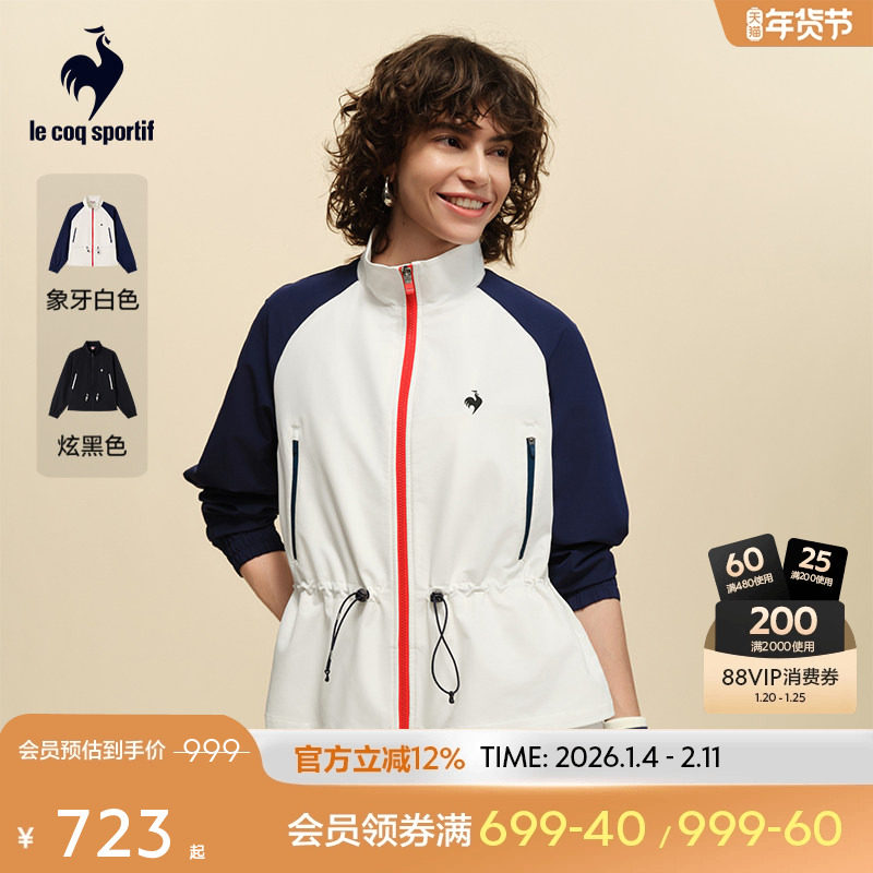 乐卡克法国公鸡2025年秋冬新品女款拼接设计拉链夹克外套,运动服/休闲服装,运动茄克/外套,淘宝优惠券,粉丝福利购,淘宝优惠卷