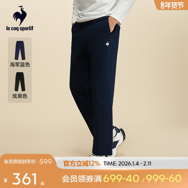 乐卡克法国公鸡2025年秋季新品男款柔软针织长裤舒适运动长裤,运动服/休闲服装,运动长裤,淘宝优惠券,粉丝福利购,淘宝优惠卷