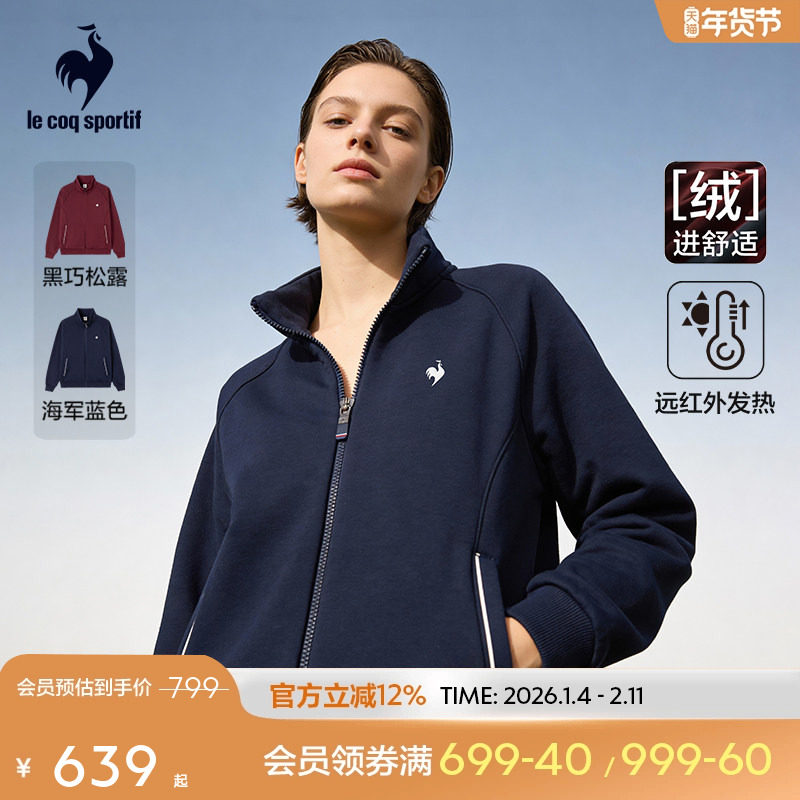 乐卡克法国公鸡2025年秋冬新品女款加绒亲肤保暖立领开衫外套,运动服/休闲服装,运动茄克/外套,淘宝优惠券,粉丝福利购,淘宝优惠卷