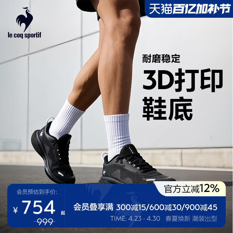 乐卡克法国公鸡2026春夏男女款轻盈透气网布耐磨专业3D打印跑步鞋