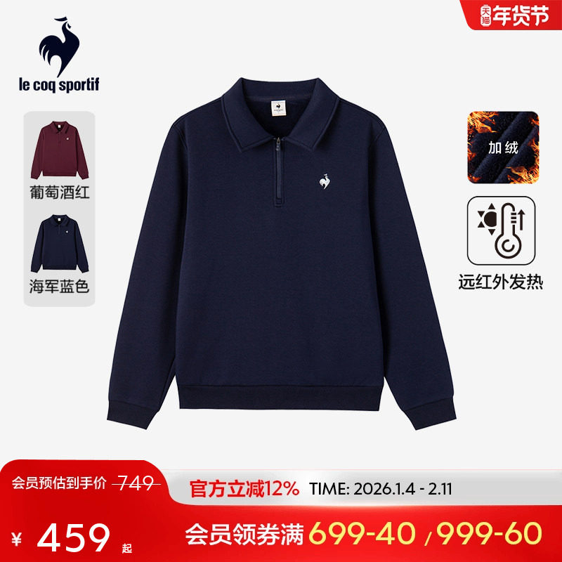 【网球】乐卡克法国公鸡秋冬男款加绒保暖运动翻领卫衣红色新年