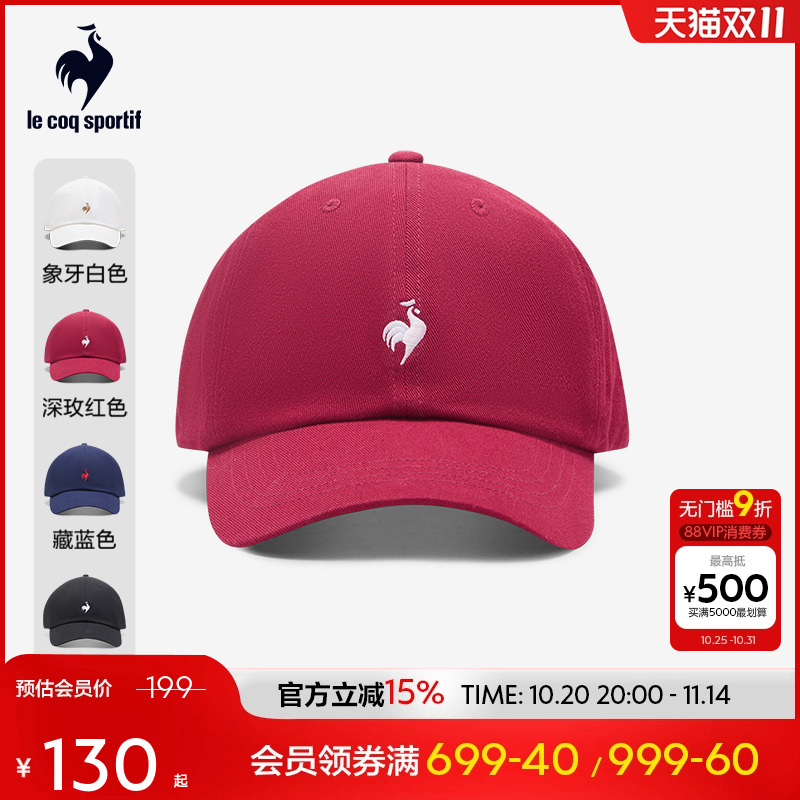 乐卡克法国公鸡百搭经典棒球帽