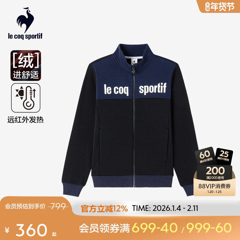 乐卡克法国公鸡女士秋冬季加绒立领运动开衫休闲外套上衣,运动服/休闲服装,运动茄克/外套,淘宝优惠券,粉丝福利购,淘宝优惠卷