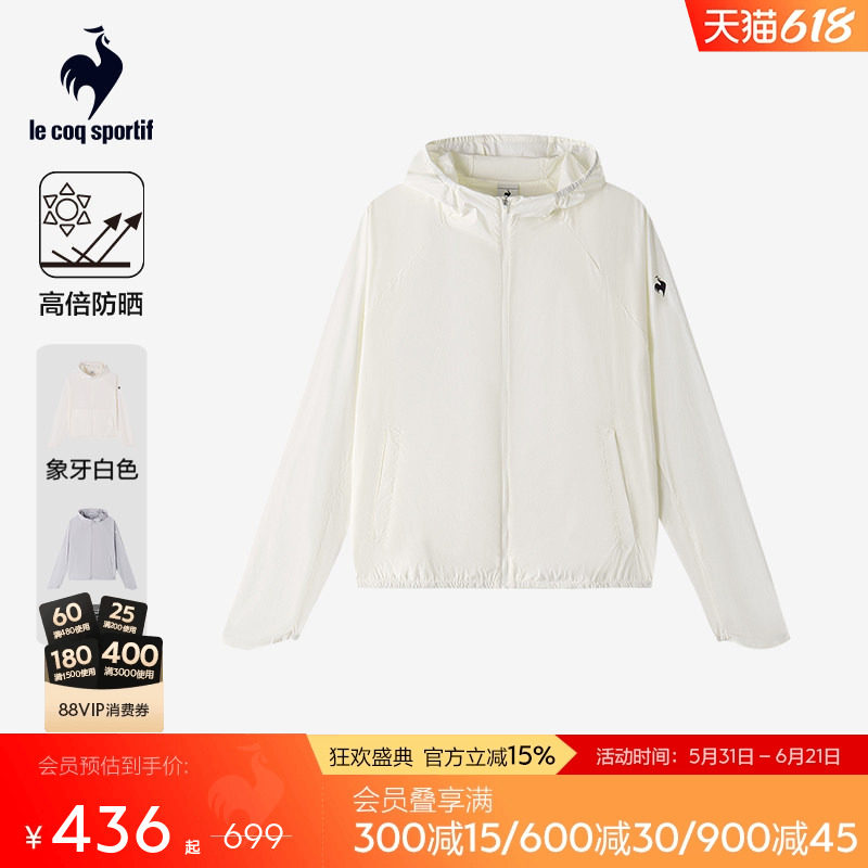 乐卡克法国公鸡夏季女款运动防晒轻薄外套透气连帽夹克防晒衣