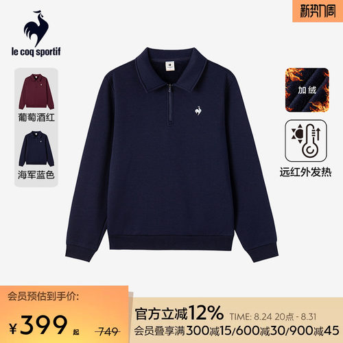 乐卡克法国公鸡秋冬男款加绒卫衣