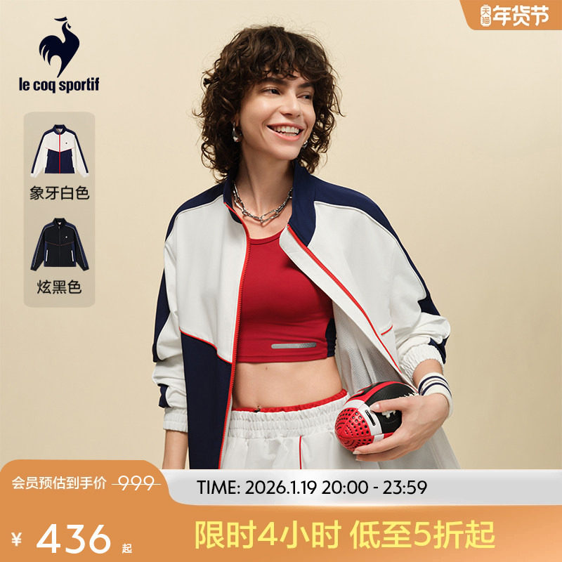 乐卡克法国公鸡2025年秋季新品男女同款时尚撞色外套运动翻领开衫,运动服/休闲服装,运动茄克/外套,淘宝优惠券,粉丝福利购,淘宝优惠卷