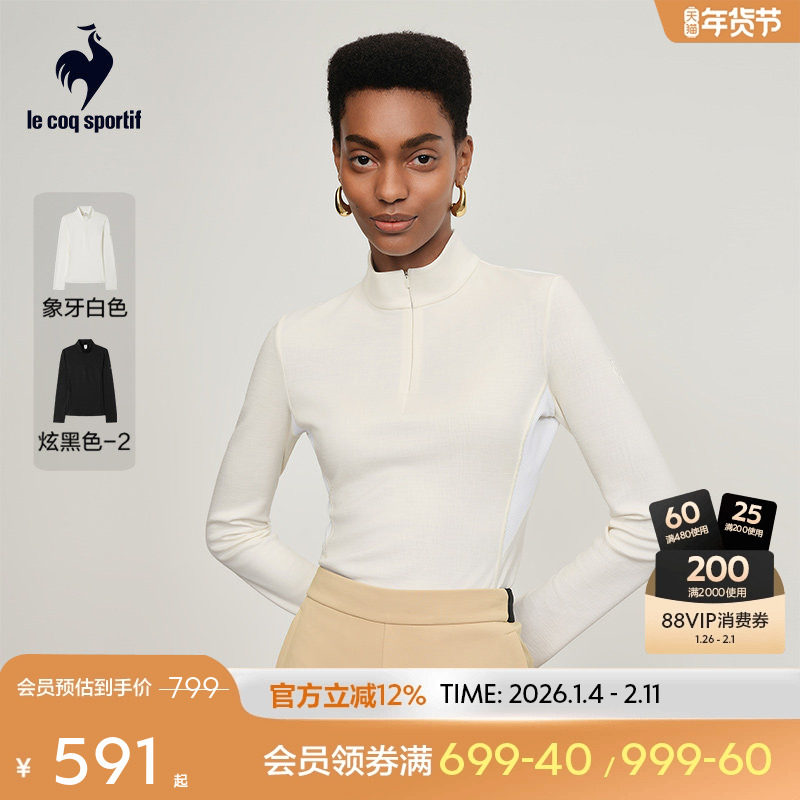 【金标】乐卡克法国公鸡2025年春季女款长袖紧身衣抗菌运动T恤,运动服/休闲服装,运动T恤,淘宝优惠券,粉丝福利购,淘宝优惠卷