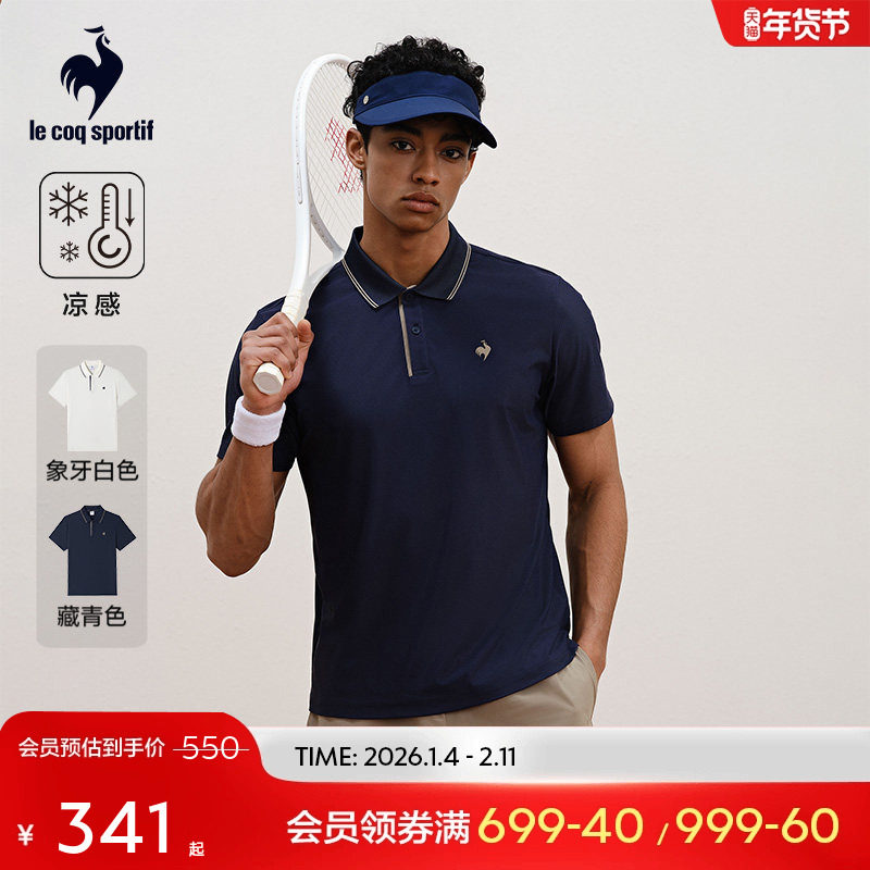 乐卡克法国公鸡夏季男士运动POLO衫时尚凉感网球上衣舒适透气短袖