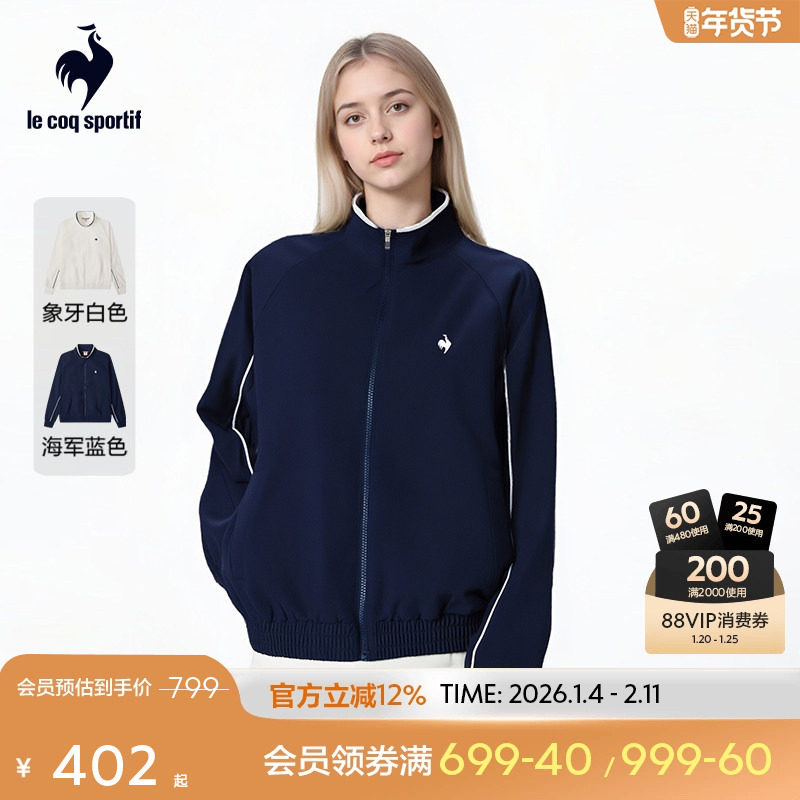 乐卡克法国公鸡2025年秋冬新品女款运动休闲夹克外套百搭,运动服/休闲服装,运动茄克/外套,淘宝优惠券,粉丝福利购,淘宝优惠卷