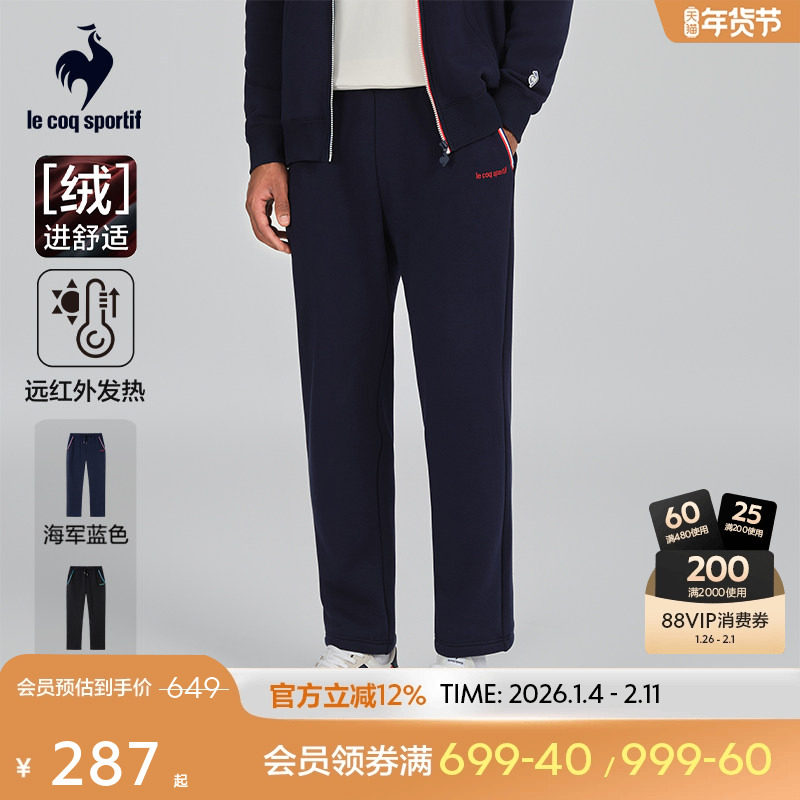 乐卡克法国公鸡秋冬男款运动休闲针织保暖长裤,运动服/休闲服装,运动长裤,淘宝优惠券,粉丝福利购,淘宝优惠卷