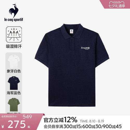 乐卡克男款翻领多色短袖POLO