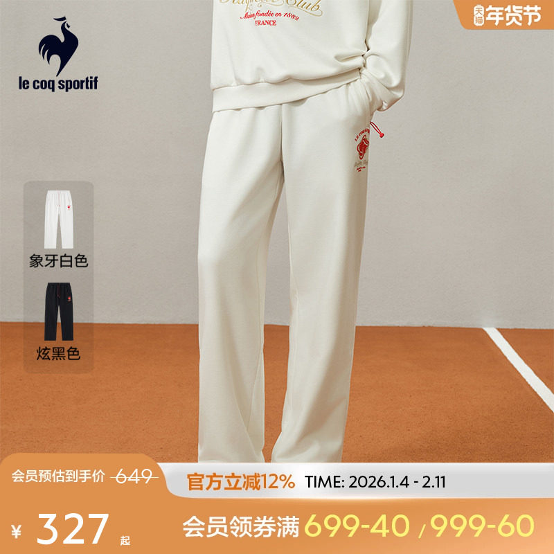 乐卡克法国公鸡男女同款运动针织长裤2025年春季新品直筒休闲裤,运动服/休闲服装,运动长裤,淘宝优惠券,粉丝福利购,淘宝优惠卷