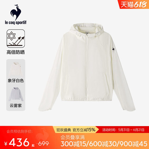 法国公鸡夏季女款防晒透气外套