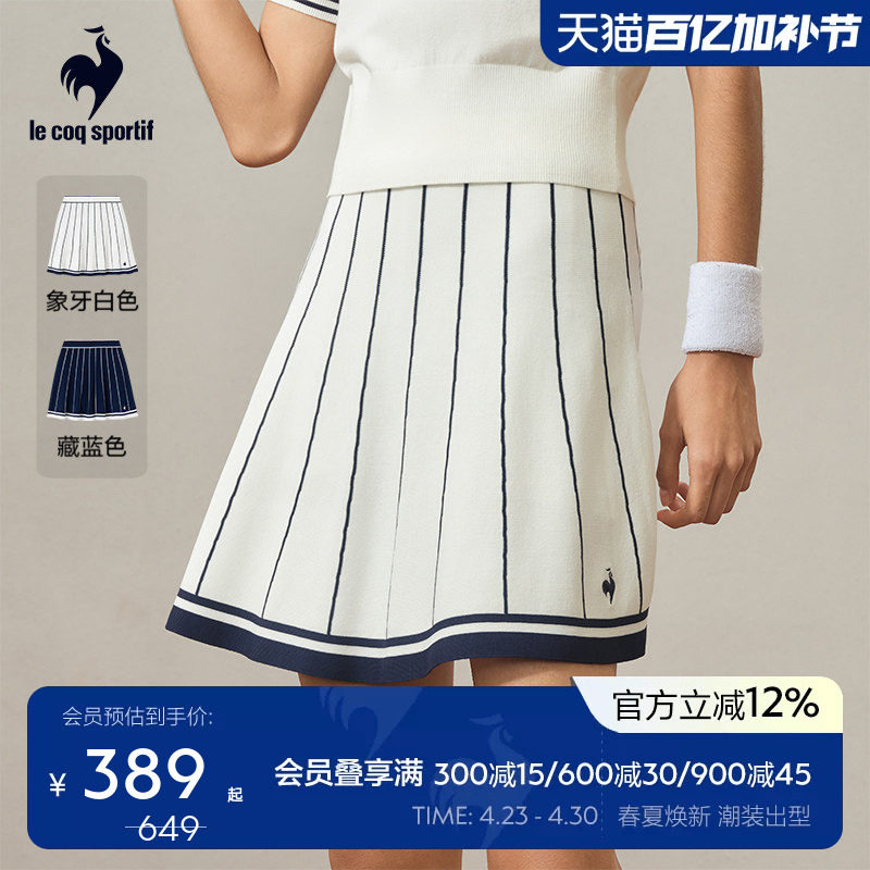 乐卡克法国公鸡夏季女士运动休闲抗菌网球风宽松半身裙