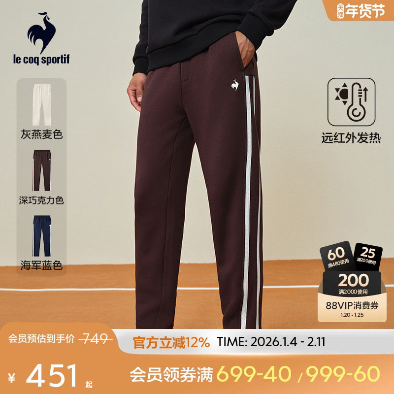 【网球】乐卡克法国公鸡2025年秋冬新品男款休闲针织保暖直筒长裤,运动服/休闲服装,运动长裤,淘宝优惠券,粉丝福利购,淘宝优惠卷