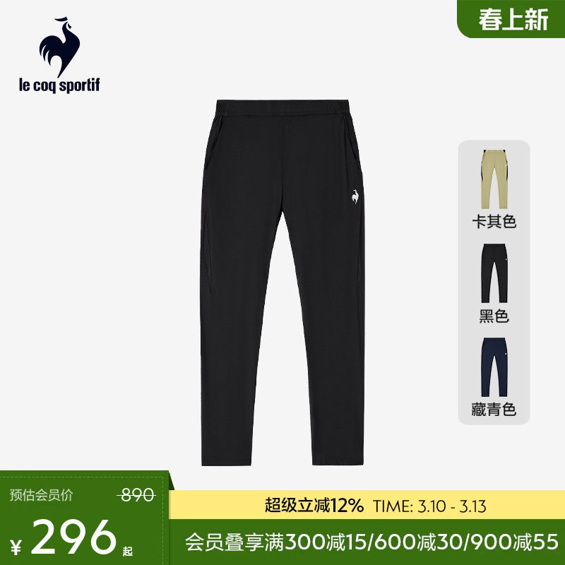 乐卡克法国公鸡男士常规针织舒适弹力百搭时尚网球运动长裤