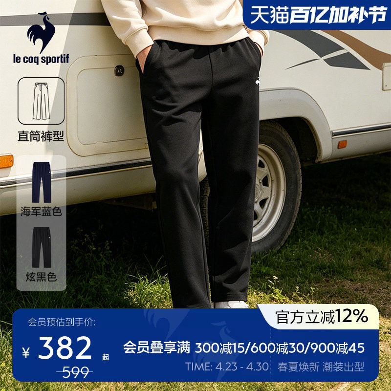 乐卡克法国公鸡2026年新款男士运动休闲长裤春夏直筒针织修身裤子