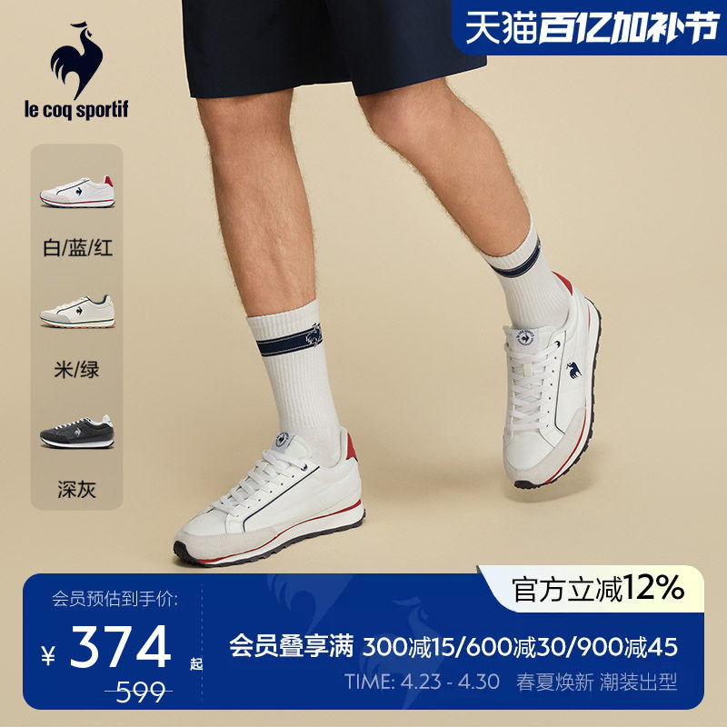 乐卡克法国公鸡秋季男女款复古耐磨运动休闲鞋