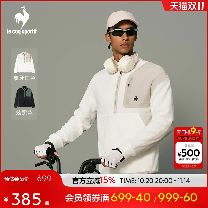 法国公鸡秋冬男女同款立领抓绒衫