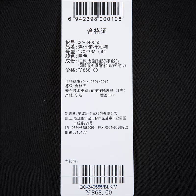 Vêtement cyclisme homme LE COQ SPORTIF - Ref 2216289 Image 5