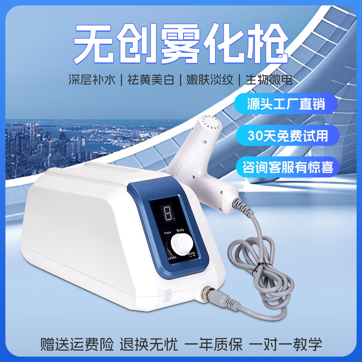 韩国新款无创雾化枪高压喷射基因枪精华无针导入仪美容院专用仪器