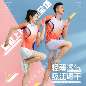 2025新款羽毛球比赛运动服定制