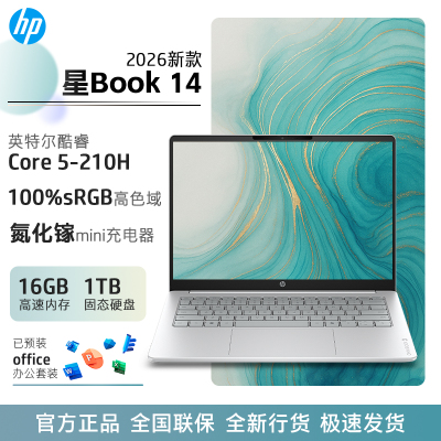 星Book14英寸笔记本酷睿5-210H