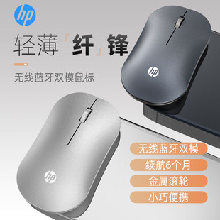 惠普（HP）DM10 无线蓝牙双模鼠标 商务办公无微声蓝牙便携 银色