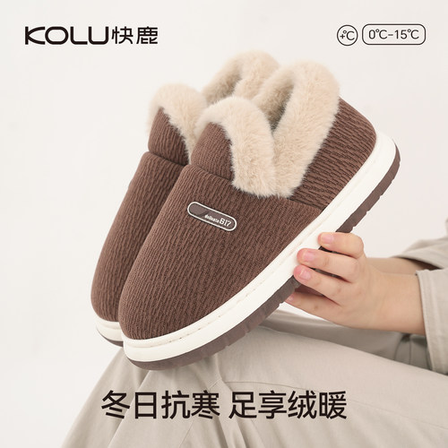 快鹿简约包跟加绒保暖棉窝鞋