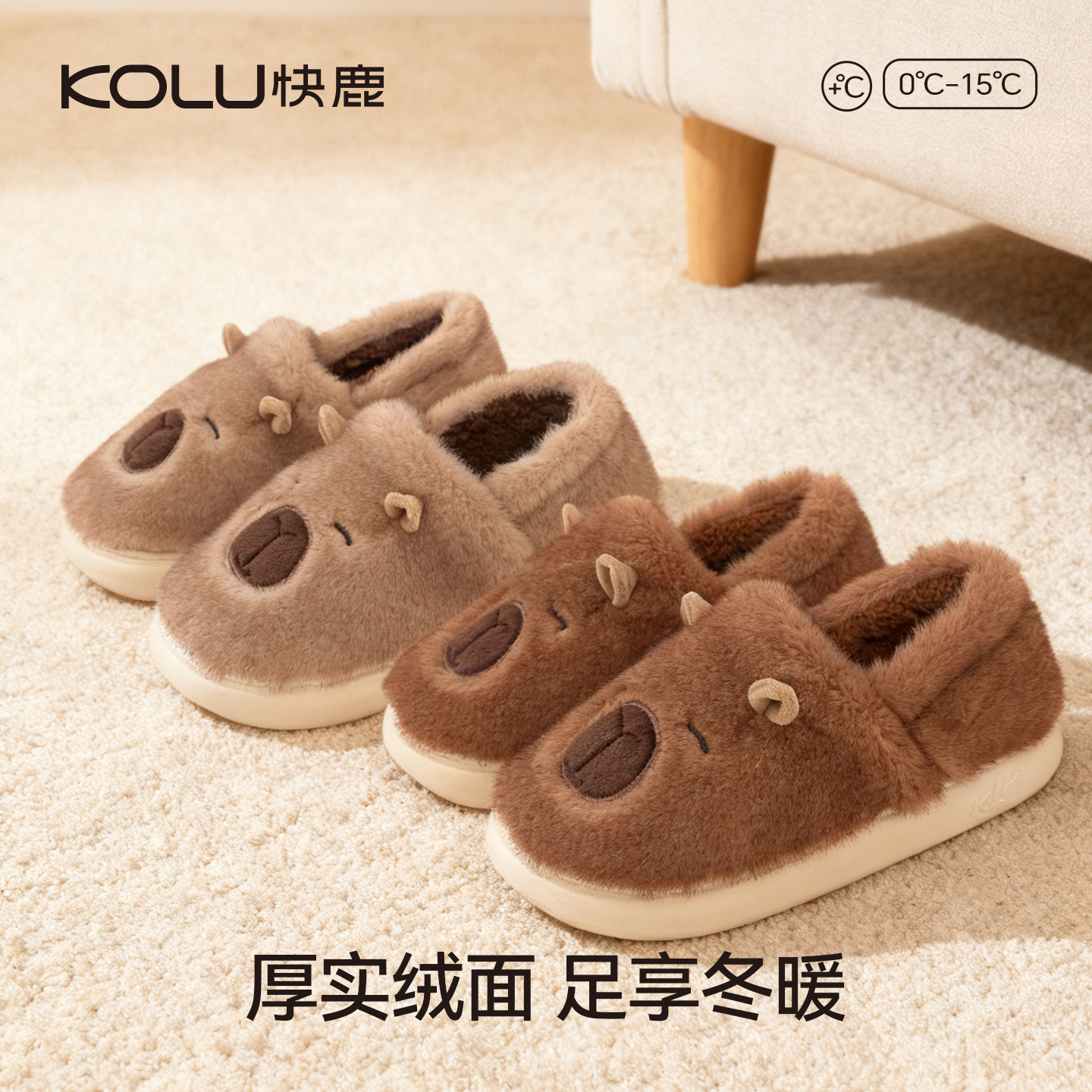 快鹿可爱卡通毛绒加绒保暖棉鞋