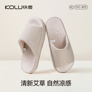 快鹿艾草四季拖鞋女春秋新款室内居家TPR底防滑透气家用棉麻拖鞋