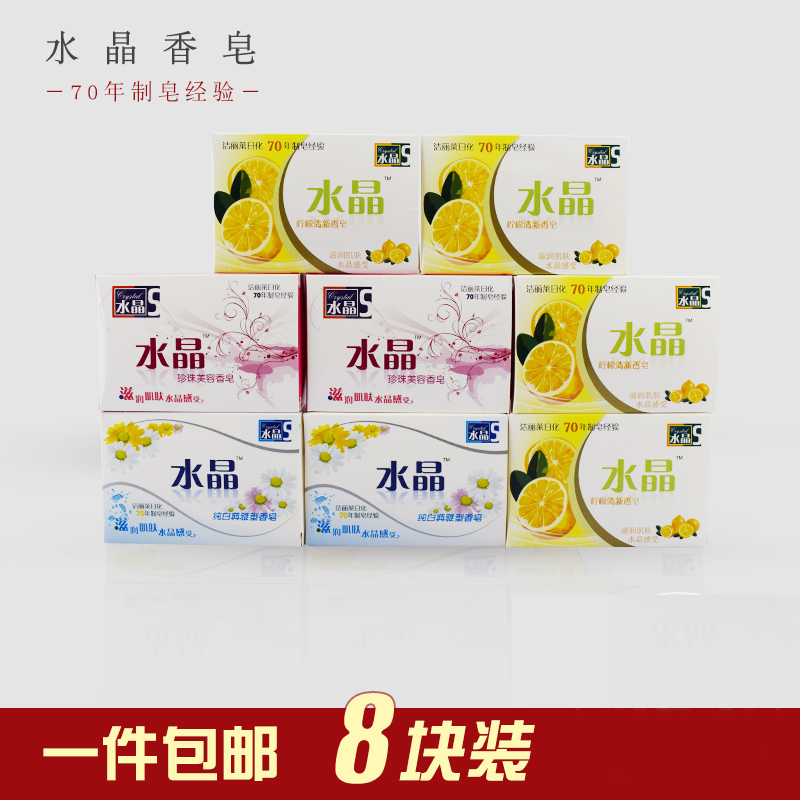 水晶香皂深层清洁纯白100g滋润