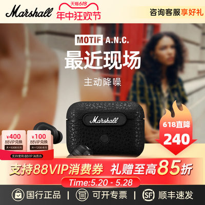 MARSHALLMOTIFIIANC降噪耳机