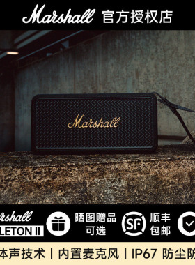 MARSHALL MIDDLETON II马歇尔无线蓝牙音响户外音箱黑胶防水充电2