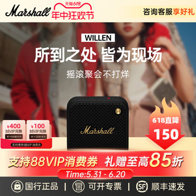 MARSHALL马歇尔WILLEN便携音响