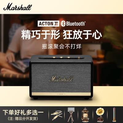 Marshall马歇尔ACTONII家用音响