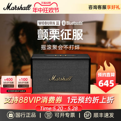 Marshl马歇尔家用音响