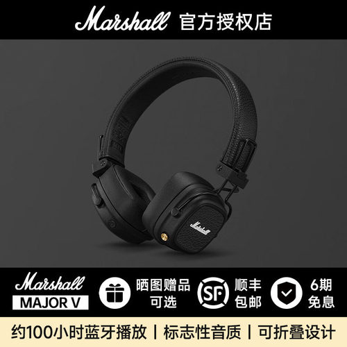 MARSHALLMAJORV无线蓝牙耳机