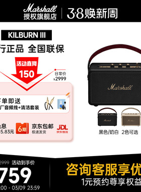 MARSHALL KILBURN III 马歇尔3代蓝牙音箱大音量低音炮便携式音响